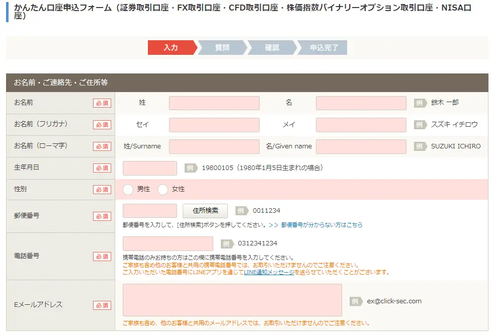 BO GMOクリック証券 外為オプション1