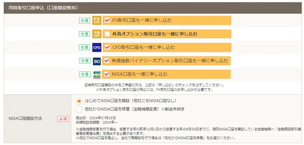 BO GMOクリック証券 外為オプション3