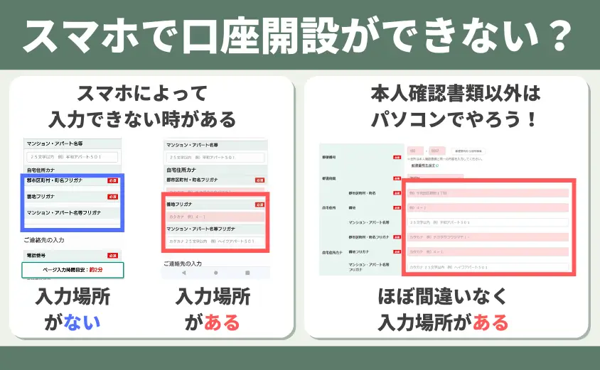 松井証券 口座開設 スマホ