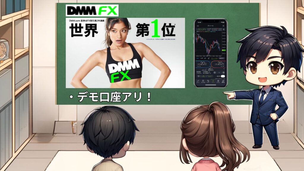 DMMFX