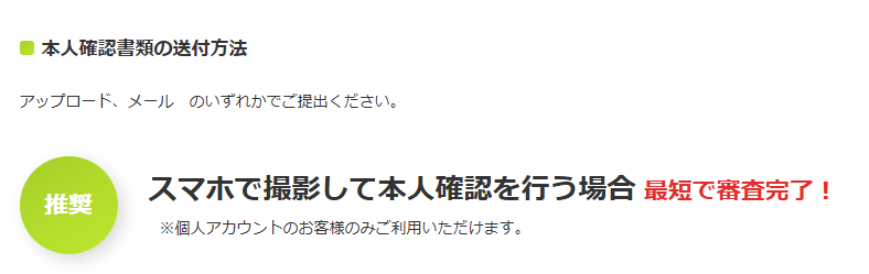 本人確認書類１