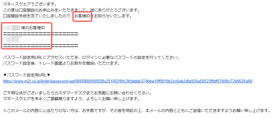 トラリピ口座開設手続完了