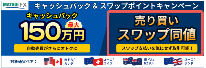 松井証券2月キャンペーン2-2