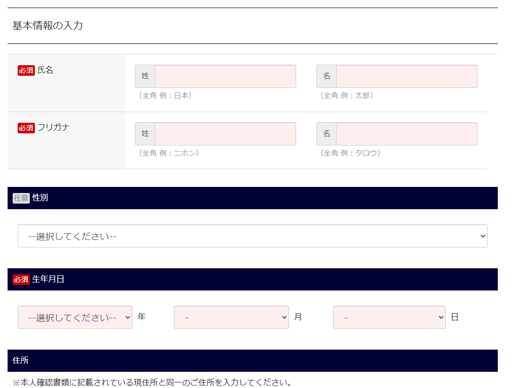 ループイフダン 口座開設