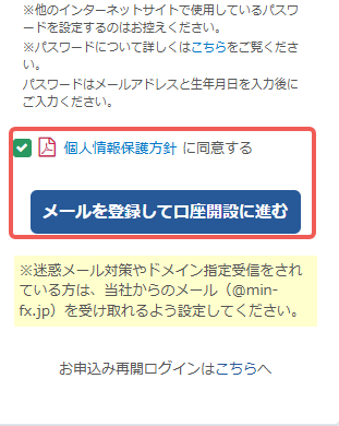 みんなのシストレ口座開設